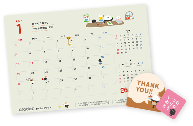 カレンダーイメージ