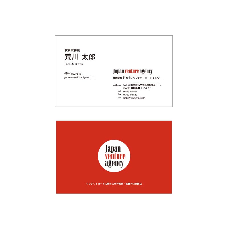 株式会社Japan Venture Agency 名刺