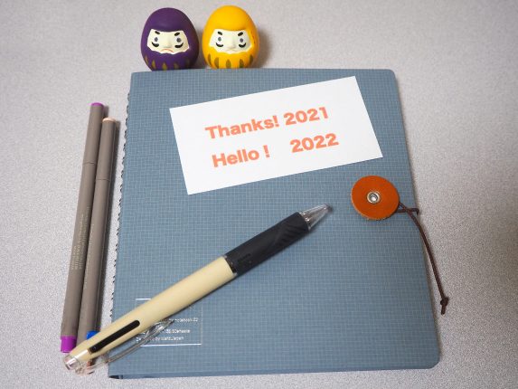 今年一年の感謝を込めて。そして、来年は新しいことにも挑戦！