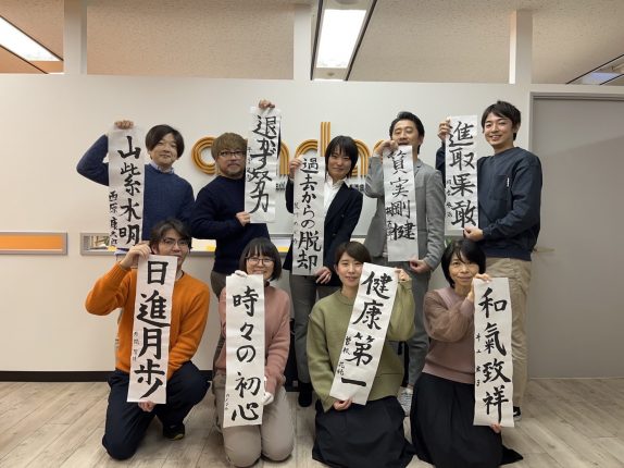 恒例、社内書き初め会！〈大阪オフィス編〉