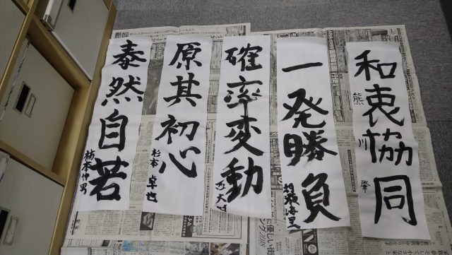 恒例、社内書き初め会！〈東京オフィス編〉