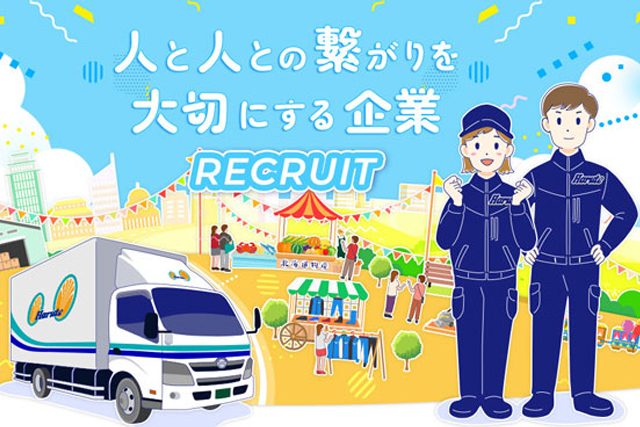 企業における採用サイトの必要性〜社員座談会を成功させるコツ〜