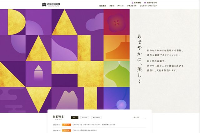 新企画、アラダスのつくり方！