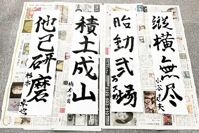 恒例！書き初め会のレポート〈東京オフィス編〉