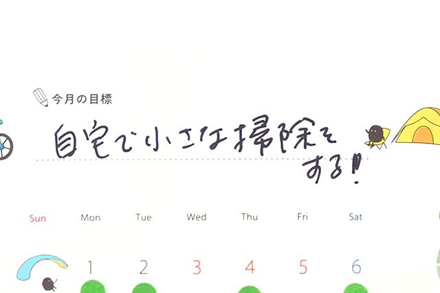 ちょっと視点を変えて、 挑戦してみた５月