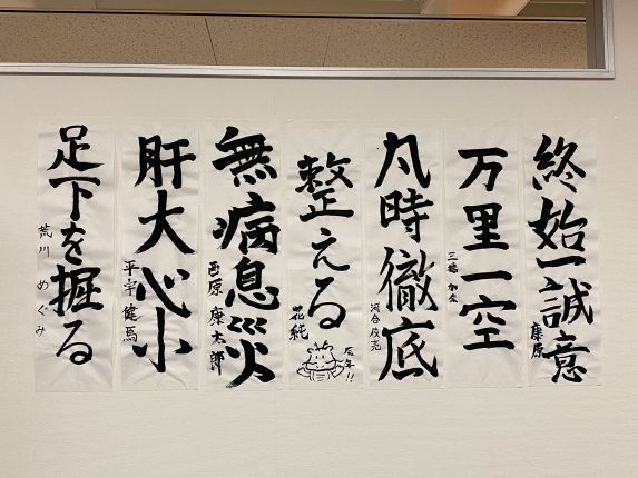 恒例の書き初め会、 今年も味のある言葉が揃いました！〈大阪オフィス編〉