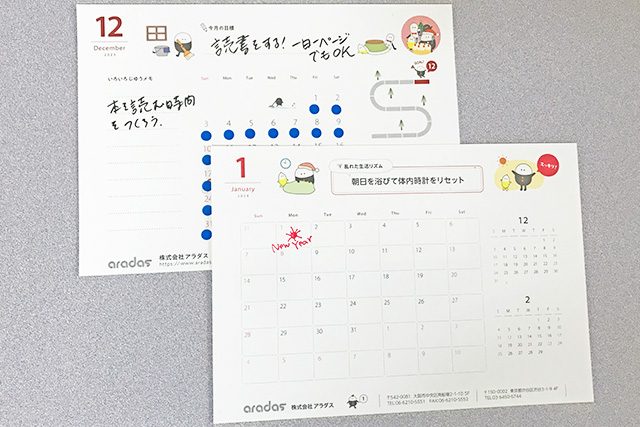 気持ちも新たに、一日を大切に生きる！