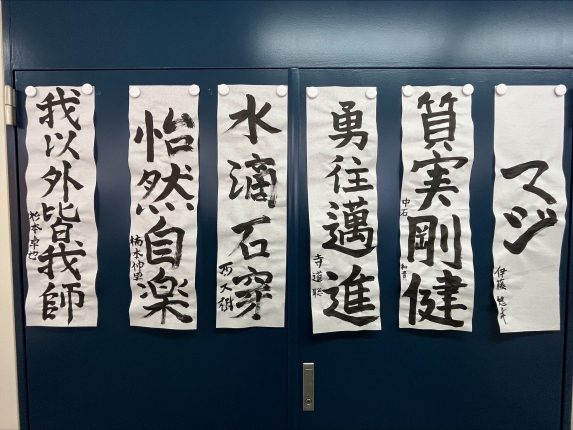 アラダスの文化とも言える書き初め会、 今年も力作揃い！〈東京オフィス編〉
