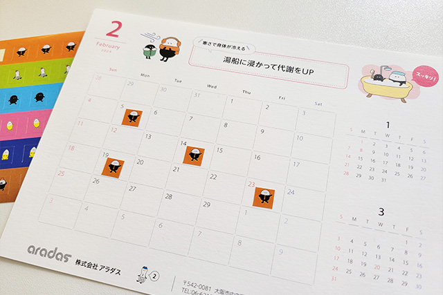 春はすぐそこ。2月は新しいことにチャレンジ！