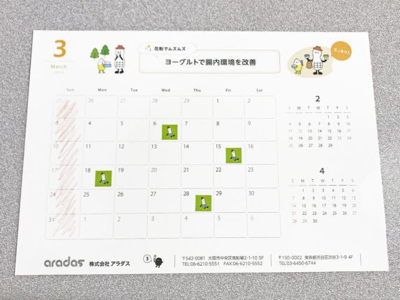 3月は年度末。ひと区切りの季節に思うことは…