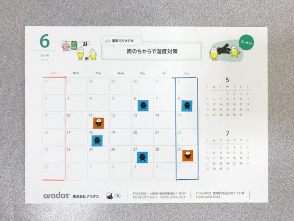 アラダスのブログが充実、ぜひ読んでみて！