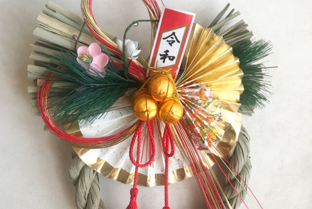 謹賀新年 今年もよろしくお願い致します