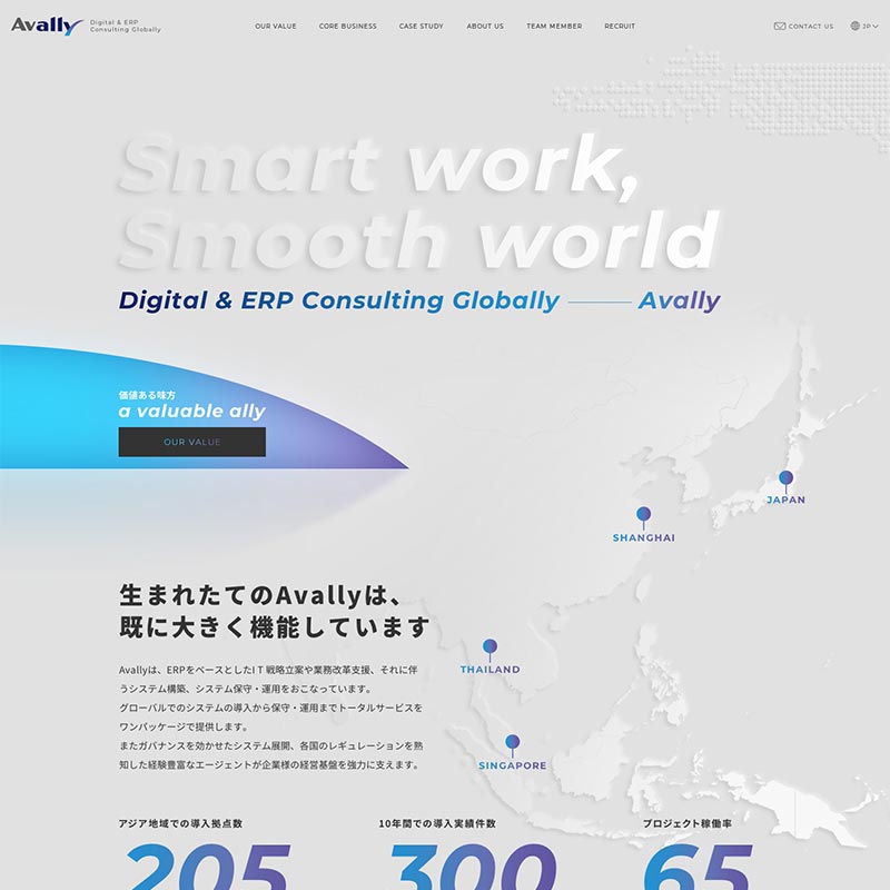 Avally PTE.LTD. コーポレートサイト