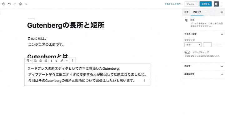 WordPressの新エディタGutenbergの画像添付方法