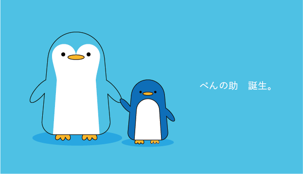 第2回 イラレの図形だけで描く イラストの描き方 ペンギン編 大阪 東京 株式会社aradas アラダス