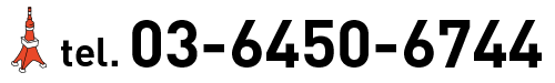 東京：03-6450-6744