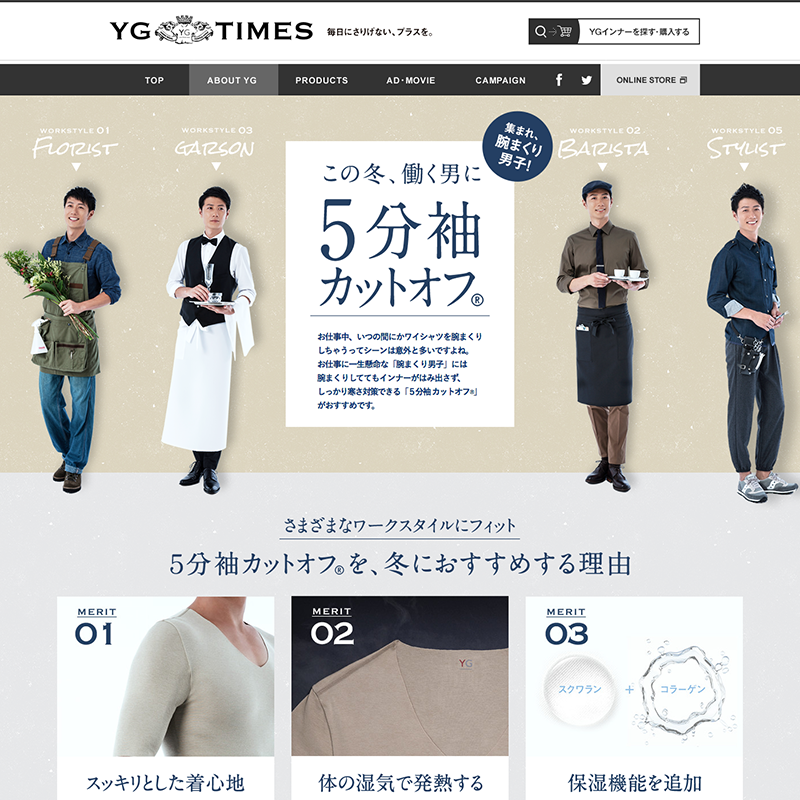 グンゼ株式会社【YG　この冬、働く男に5分袖カットオフ®】