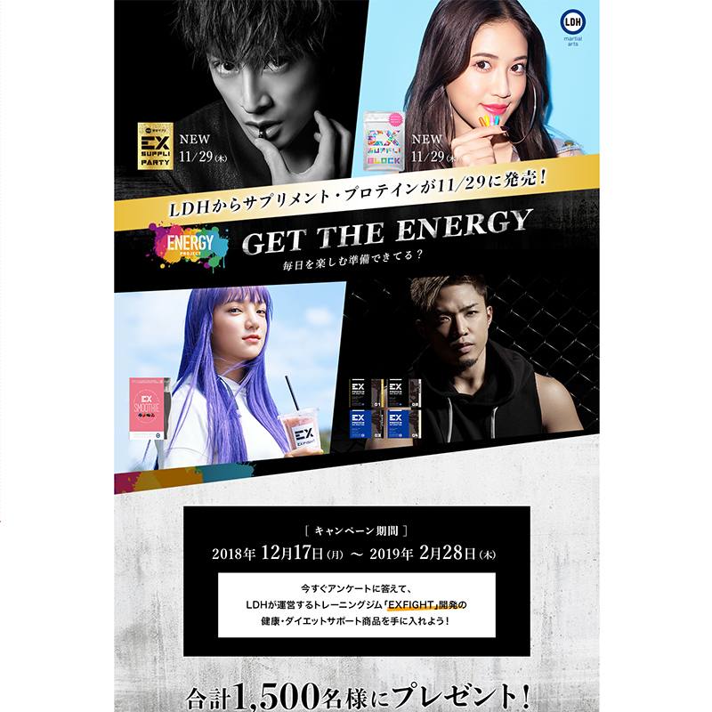 第一生命保険株式会社【GET THE ENERGY】